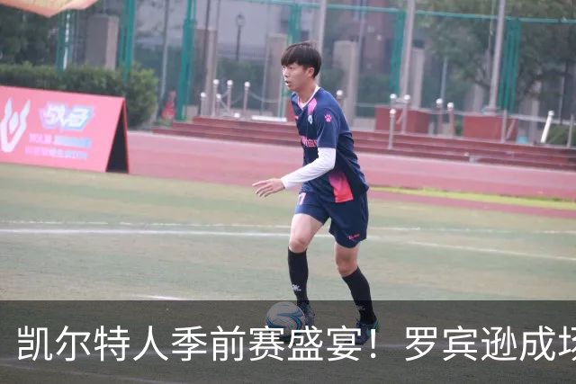 凯尔特人季前赛盛宴！罗宾逊成场上快乐的小巨人