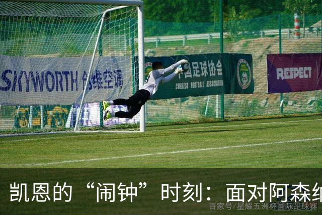 凯恩的“闹钟”时刻：面对阿森纳的血战