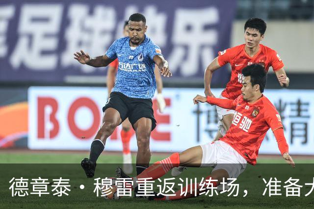 德章泰·穆雷重返训练场，准备大展拳脚迎战步行者！